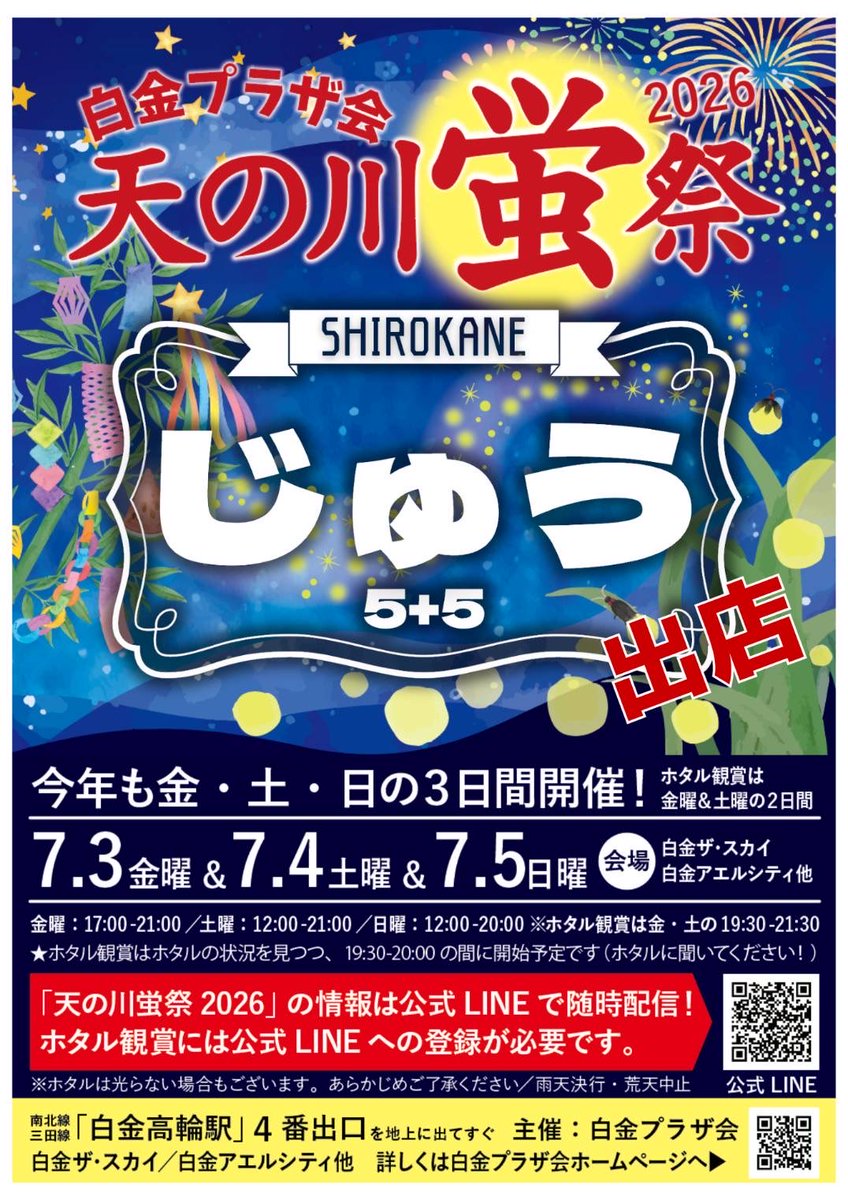 kitchen_car_55's tweet photo. 6/29(月)
白金　串揚げ屋台　じゅうです

今日は17時30からオープン‼️
今日は雨の心配なさそうですね

外飲みしましょー🍻
気持ちいいですよ

新���いろいろ‼️
皆様お待ちしております。

https://t.co/bTDD7NufDR

#居酒屋 #屋台 #東京グルメ
#串揚げ #ペットok https://t.co/9jsaO5xVC0