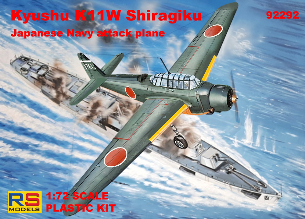 輸入新製品（RSモデル社）】 1:72プラモデル 「日本海軍 九州 K11W