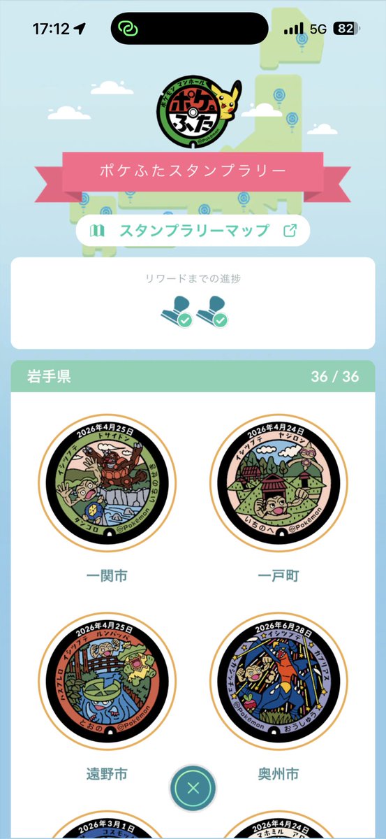 PokeGo69account's tweet photo. 昨日の続き、、、
金ヶ崎、奥州で岩手自力コンプ🌟 https://t.co/jXZvV2w0u3