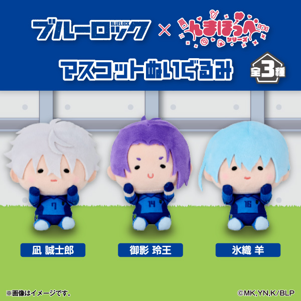 ブルーロック グッズ情報！ tweet media