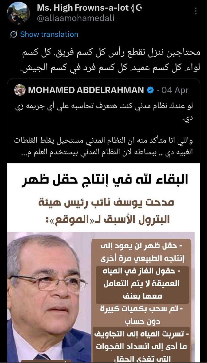 Hasibadi999's tweet photo. @aliaamohamedali مجرد تفتيش لدقيقتين بس:
عاملة رتويت لواحد زي وائل عليه شهادات تحرش كتير وشهادة اغتصاب،(مفيش حد  في وسطك مش عارف)
تحريض على القتل والتعميم على مؤسسة اغلبها مش الشعب بما فيهم الأبرياء اللي ملهمشم ذنب والتحريض والدعاء على عيالهم بما فيهم الأطفال (انا مش ضد انك تهاجمي الرؤؤس الكبيرة) https://t.co/ZaBW8xWe5h