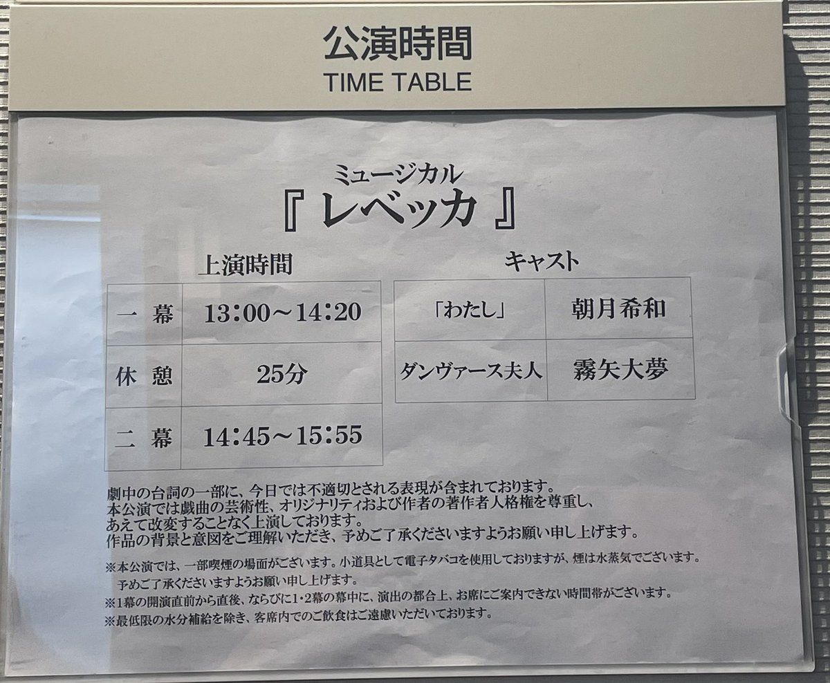 yn12120's tweet photo. 約2ヶ月のクリエ通い、ついに終わってしまった...😢
マキシムって海宝さんの美声で美化されているかもしれないけど(贔屓だから？笑)、改めてなんてやつだ！と思いながら見てた笑
再演時にはまたマキシムやってほしいなあ〜
あと、この作品で吉田広大さんを見つけられた！トゥイ楽しみ！！ https://t.co/7EK87kmlhb
