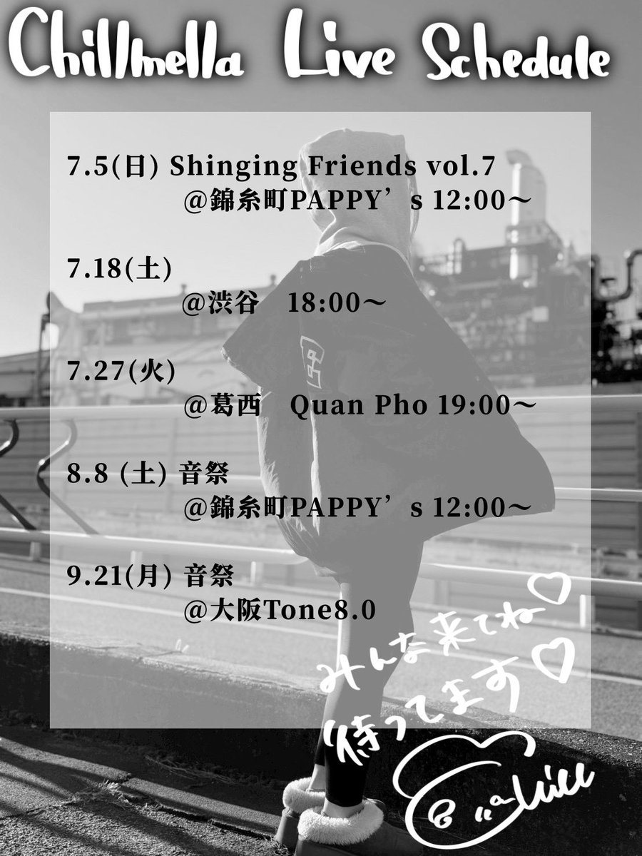 chillmella921's tweet photo. 【 Live出演スケジュール🔖】

♡ま・と・め♡
ぜひ遊びに来てください🫶

 #chillmella  #LIVE出演  #音祭 https://t.co/re3NRHiNau