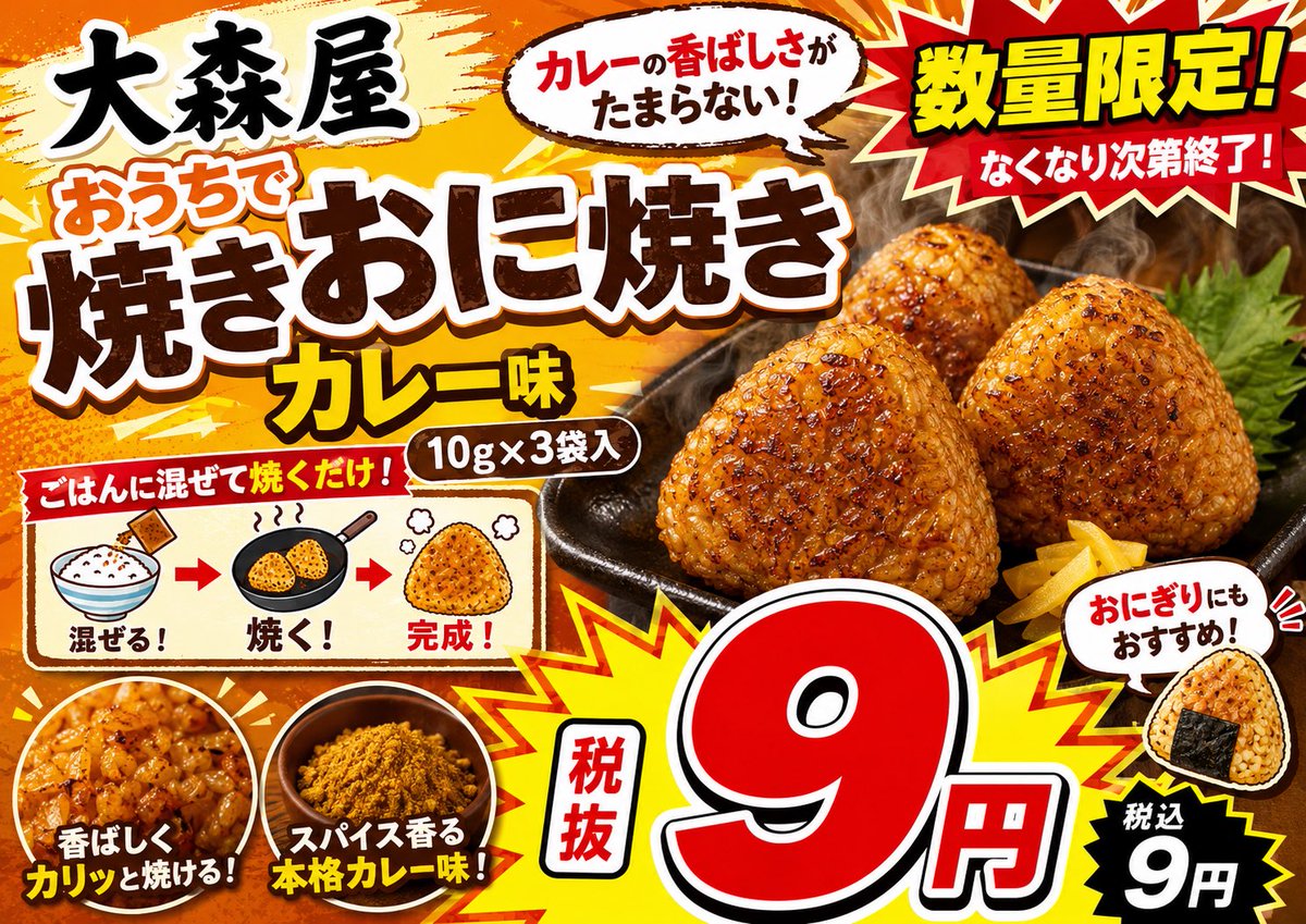 maruyasu_ah's tweet photo. ごはんに混ぜて焼くだけ❗️😋 https://t.co/02kR6E13Vk