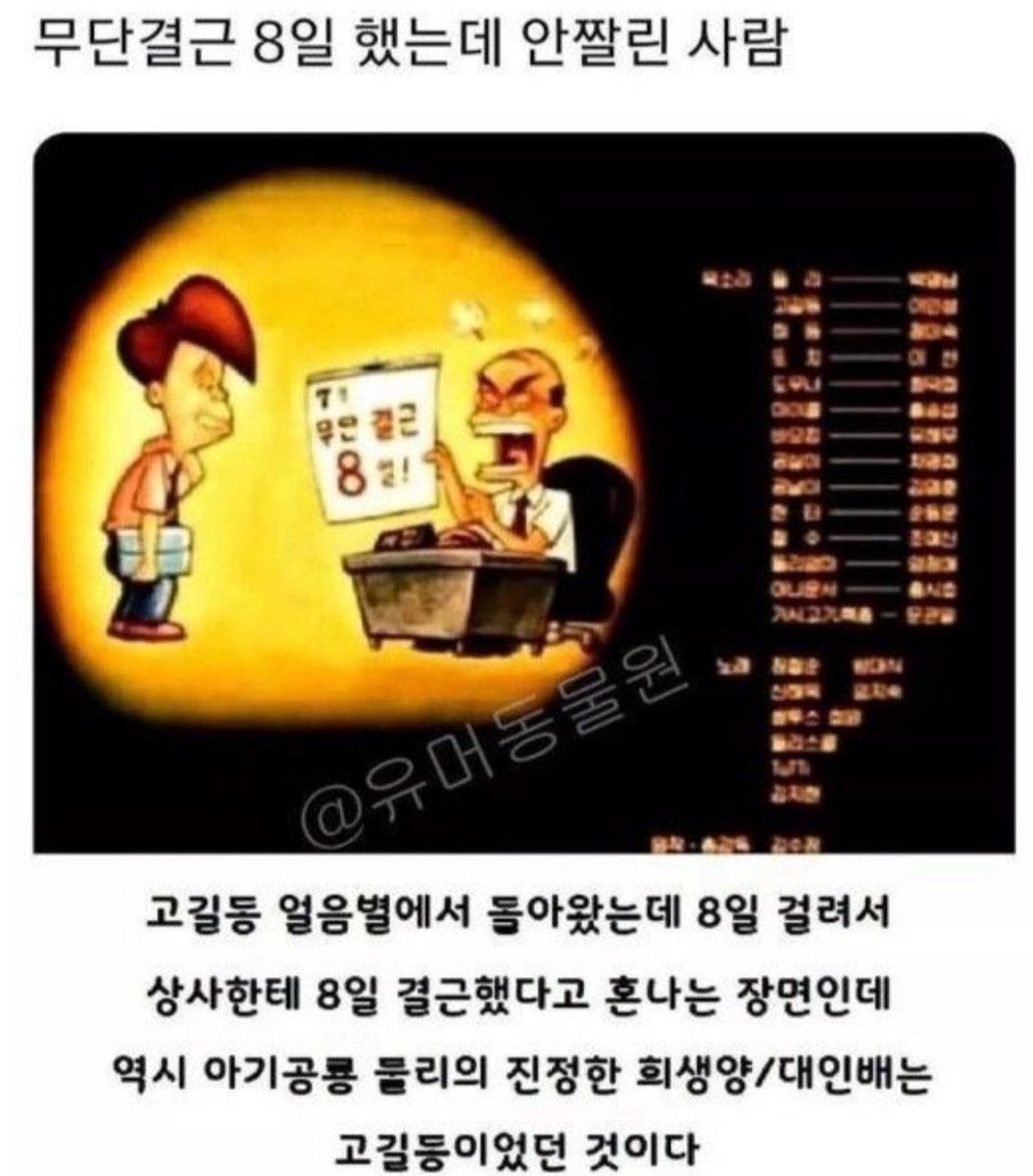thinkingtree413's tweet photo. 대인배 고길동! https://t.co/YtRKCq9DMb