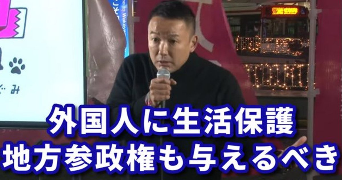 pirooooon3's tweet photo. 絶対に認めません！
 #外国人参政権 に反対？賛成？

日本国籍でなければ、
税金を収めても無理です https://t.co/chhwJbvuo4