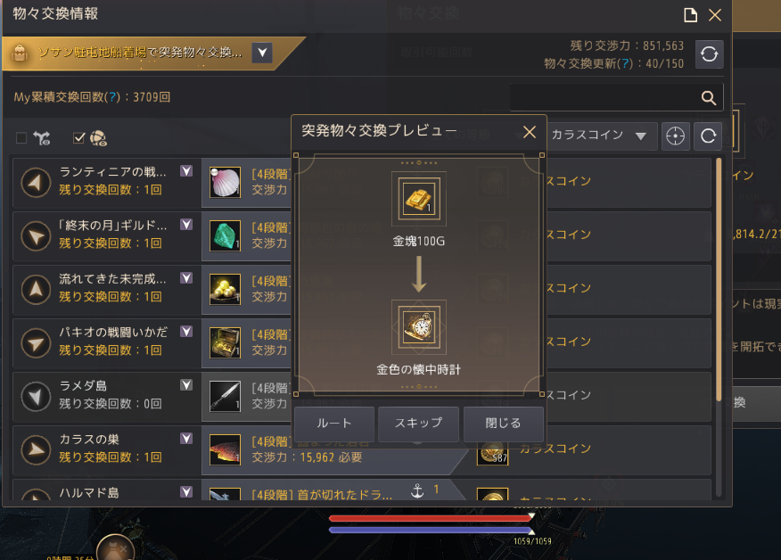 zzyu9's tweet photo. 突発で副船長雇えるやつ当たった！ https://t.co/f0u3llhFwk