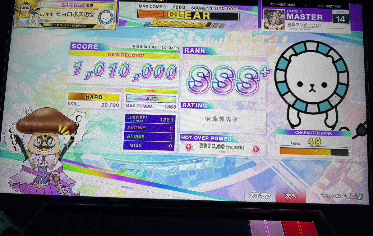 うりっぽ様オーダーページ ウニ行くたび自己べ4個増やすまで帰れない縛り おそらくX-VERSE-X納め