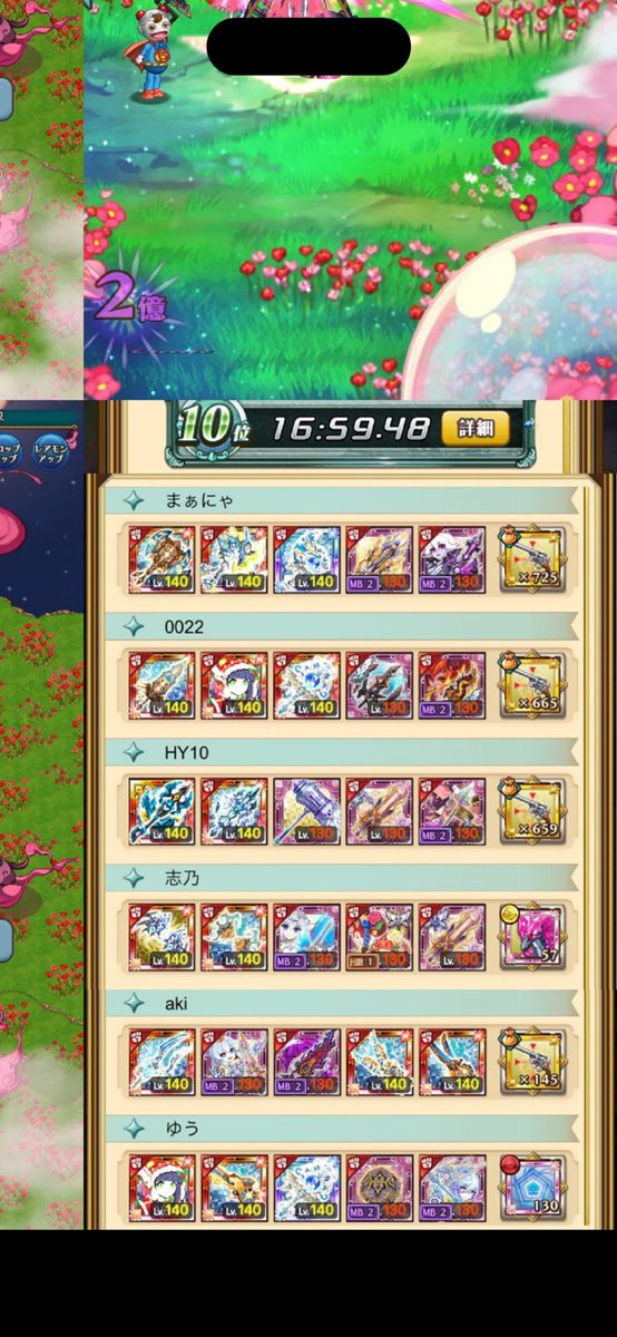 maanyaW2's tweet photo. 【バク雲EX】
雲(σ´∀`)σｹﾞｯﾂ!!
めちゃくちゃ可愛い"(∩>ω<∩)"
早朝から声掛けてパテして2時間、午後1時半からまたして夕方まで、混沌後にまた〜で深夜0時半から始めて1発クリア( *˙ω˙*)و ｸﾞｯ!
あきちゃん時間に合わせてクリアまでお手伝いです♡
ゆうちゃん初見からご一緒クリア出来てよかった∩(´∀｀❤)∩ﾜｧｲ♪
おにた志乃さんハヤトさんありがとう✨
これでゆっくりメダル集めできる✌︎(　˙-˙　)✌︎