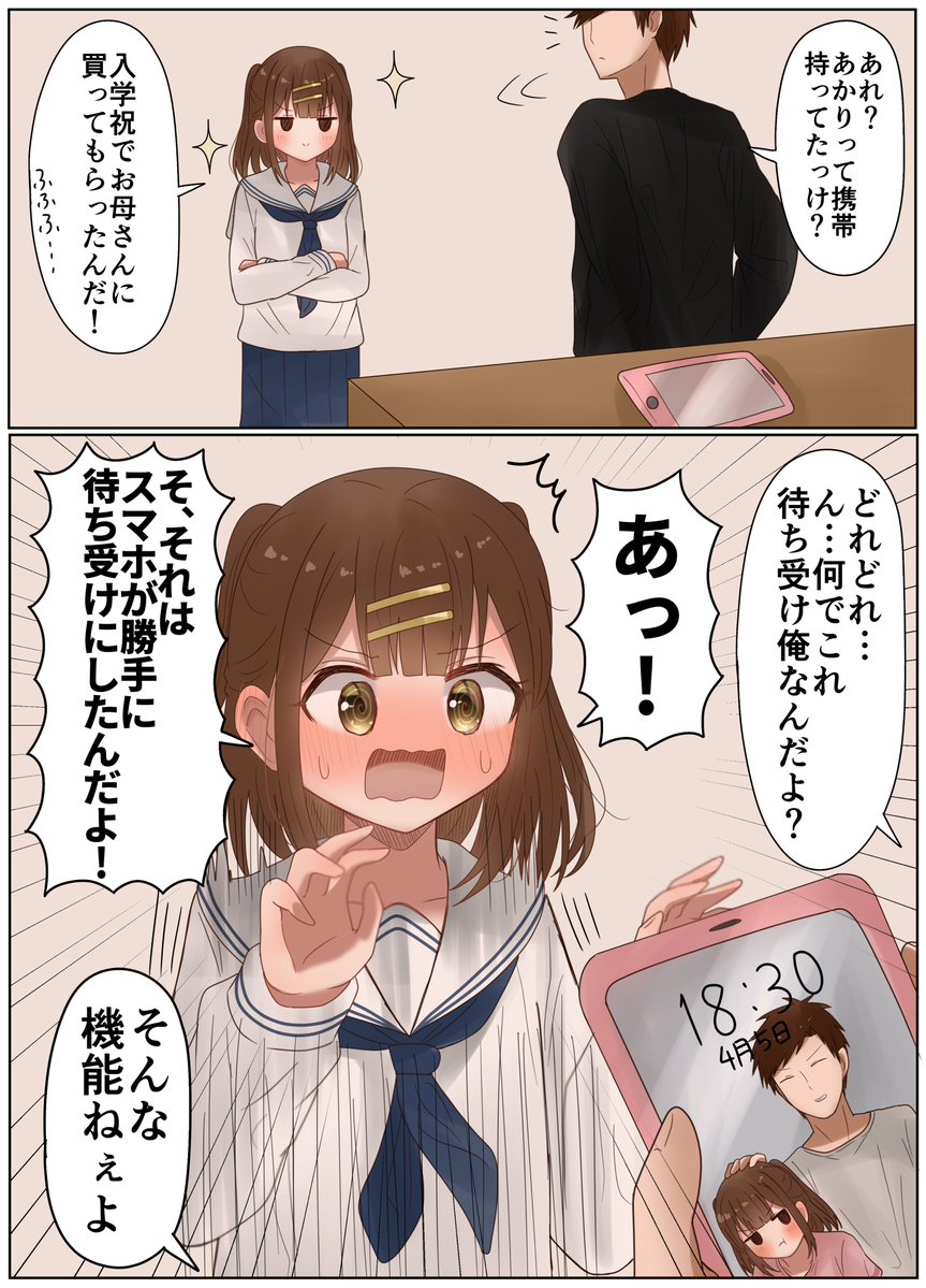 lylyly7777's tweet photo. お兄ちゃん大好きなあかりちゃん https://t.co/dq9p2H4cbt