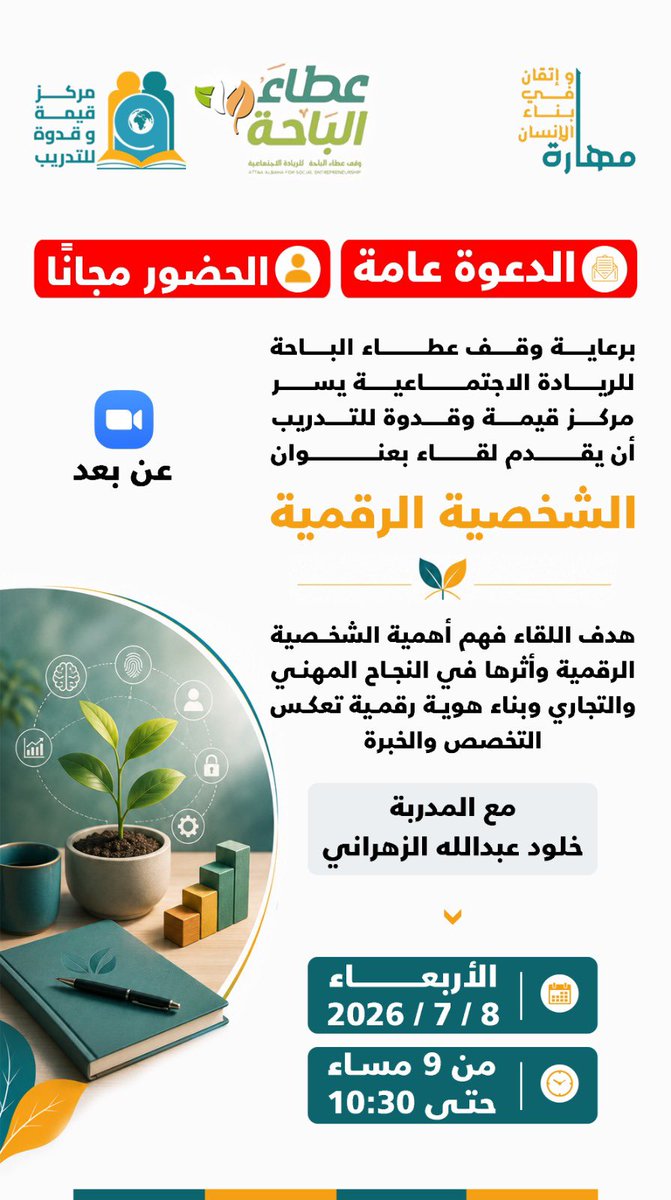 Qoodwati's tweet photo. قريبا ان شاءالله https://t.co/W42A3W3UUr
