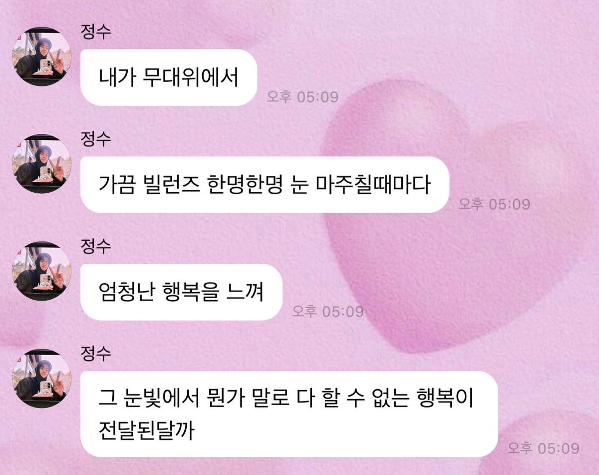 _mytofu's tweet photo. 무대밑에서 열심히 정수 쳐다보고 있으면
진짜 존나게 예쁘게 바라봐줌 https://t.co/mqk8ZMczMq