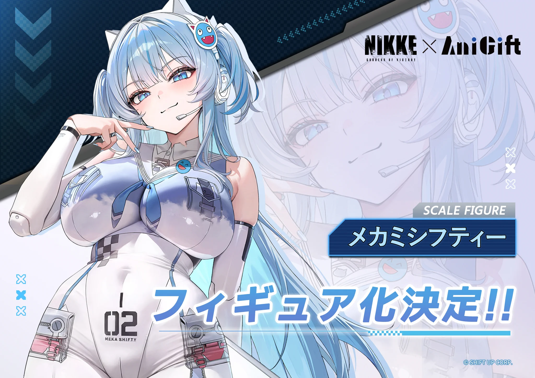 正規品ガレージキット NIKKE メカミシフティー / 未塗装未組立 NIKKE』メカミシフティー、1/7スケールフィギュア化決定