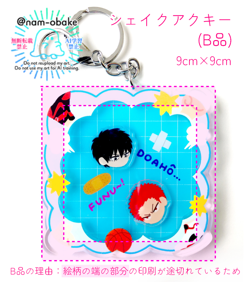 nam_obake's tweet photo. 今回でグッズ紹介ラストとなります！
アクリルクリップ(夏ver.)2種と、シェイクアクキー(B品)です🙌
クリップは去年7月イベに出したものを再版しました🎵
ウェボでお問い合わせくださっていた方～！気づいて頂けたら幸いです🙏✨
シェイクアクキーは、シェイクして遊ぶ機能的には全く問題ないです👍 https://t.co/NBVUYI15or
