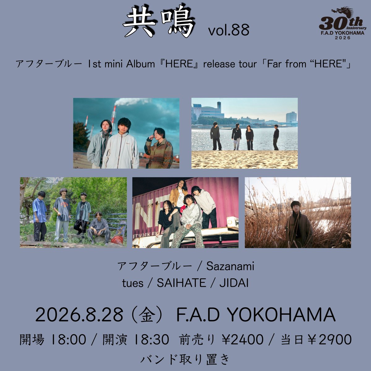 JIDAI_band's tweet photo. 【🔵新着ギグ🔵】

2026.8.28（金） F.A.D YOKOHAMA
''共鳴'' vol.88
アフターブルー release tour
『Far from "HERE"』

w/
アフターブルー
Sazanami
tues
SAIHATE

OPEN/START 18:00/18:30
ADV/DOOR ¥2400/¥2900

お取り置きはDMまで！ https://t.co/H68t9fcmNH