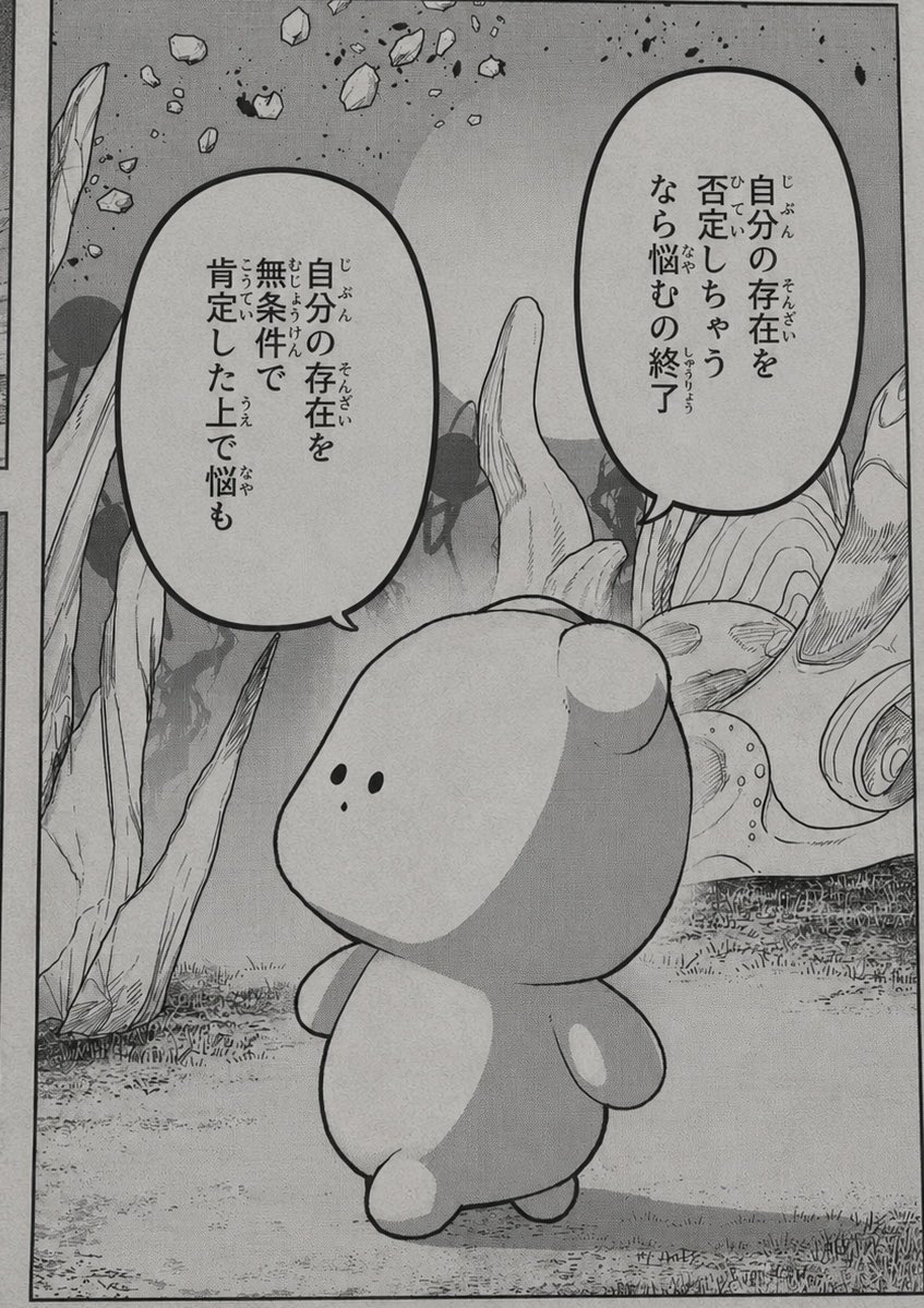 Kosu_dot_kuma's tweet photo. Q.自己嫌悪で押しつぶされそうです https://t.co/GOfNCsvhn6
