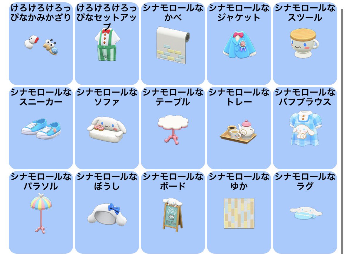 mgmgpurrin's tweet photo. 求)マイチケ (家具1つにつき1枚)or相談

譲)⬇️画像のサンリオ家具お譲り

欲しい家具、服ありましたらリプかdmください(ᐡ ̳ᴗ ᴗ)♡
けろけろけろっぴ以外の家具、服などはカタログで買ってお渡しする為、いくつもでもお取り引き可能です⭕️
 #あつ森  #あつ森無償の輪 #あつ森交換 https://t.co/jTF1fQXG68