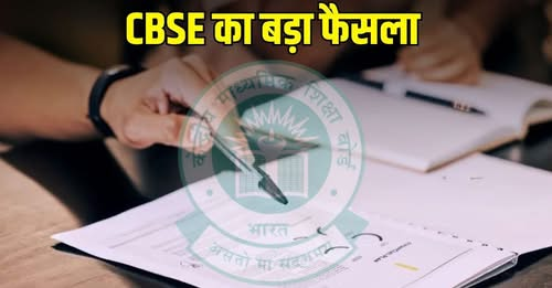 BansalNews_'s tweet photo. CBSE New Guidline: थ्री-लैंग्वेज पॉलिसी पर CBSE का बड़ा फैसला, मौजूदा 10वीं बैच पर लागू नहीं होगी तीन-भाषा नीति

पूरी खबर पढ़ें: https://t.co/SVQrC0dZJc

#CBSE #CBSENews #ThreeLanguagePolicy #EducationNews #CBSEGuidelines #BoardExam #Class10 https://t.co/ahH5vZmhS4