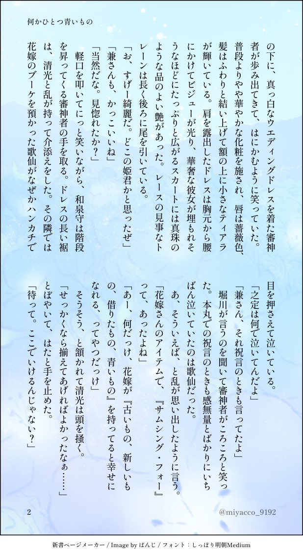 miyacco_9192's tweet photo. #純白の花光に希う刃
素敵企画🏷️をお借りします🙏🏻✨滑り込み兼さにジュンブラです。審神者ちゃんにドレスを、兼さんにタキシードを着てもらいました💐
西洋文化に疎い男士たちによる即興サムシング・フォー💎 https://t.co/xJnV6vereb