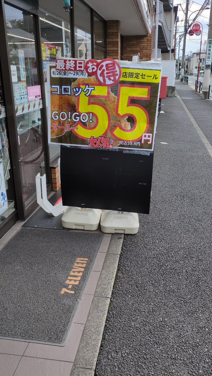値段に惹かれて5個買いましたー！！ #セブンイレブン