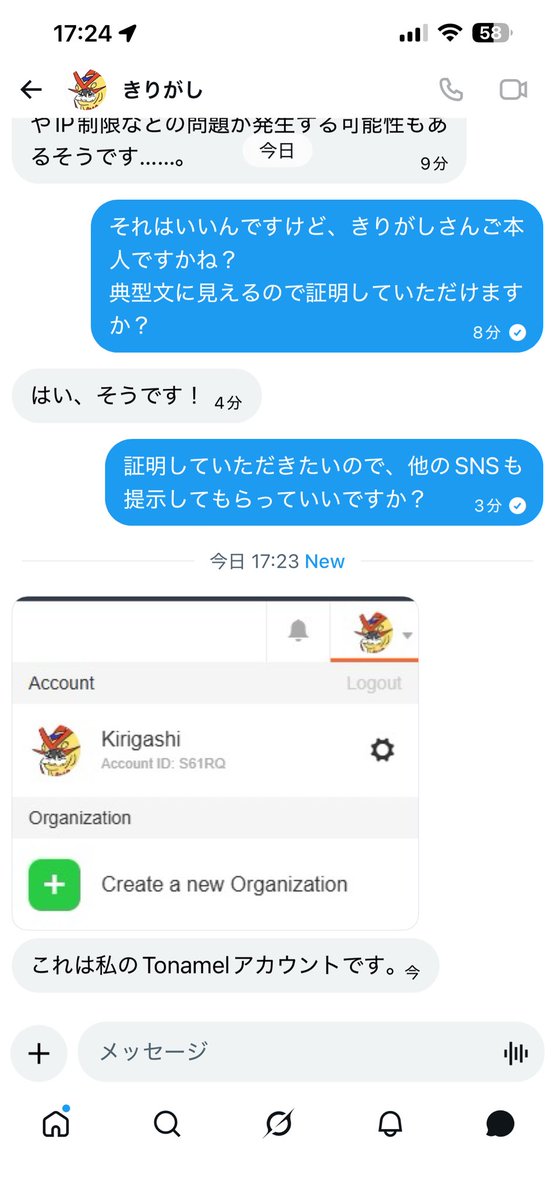 Yuno_DMP's tweet photo. きりがしさんのサブ垢から意味わからん典型文来たんだけど乗っ取られてる？
最初のねえの時点からおかしいと思うんだけど、どうなんやろ https://t.co/HoxpK6oXtW