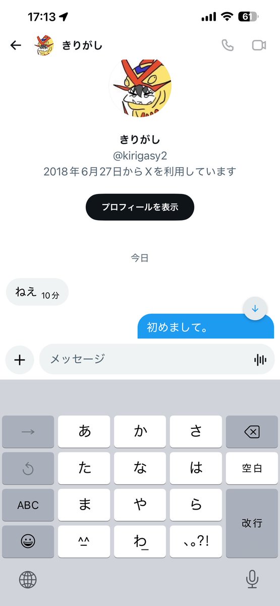 Yuno_DMP's tweet photo. きりがしさんのサブ垢から意味わからん典型文来たんだけど乗っ取られてる？
最初のねえの時点からおかしいと思うんだけど、どうなんやろ https://t.co/HoxpK6oXtW