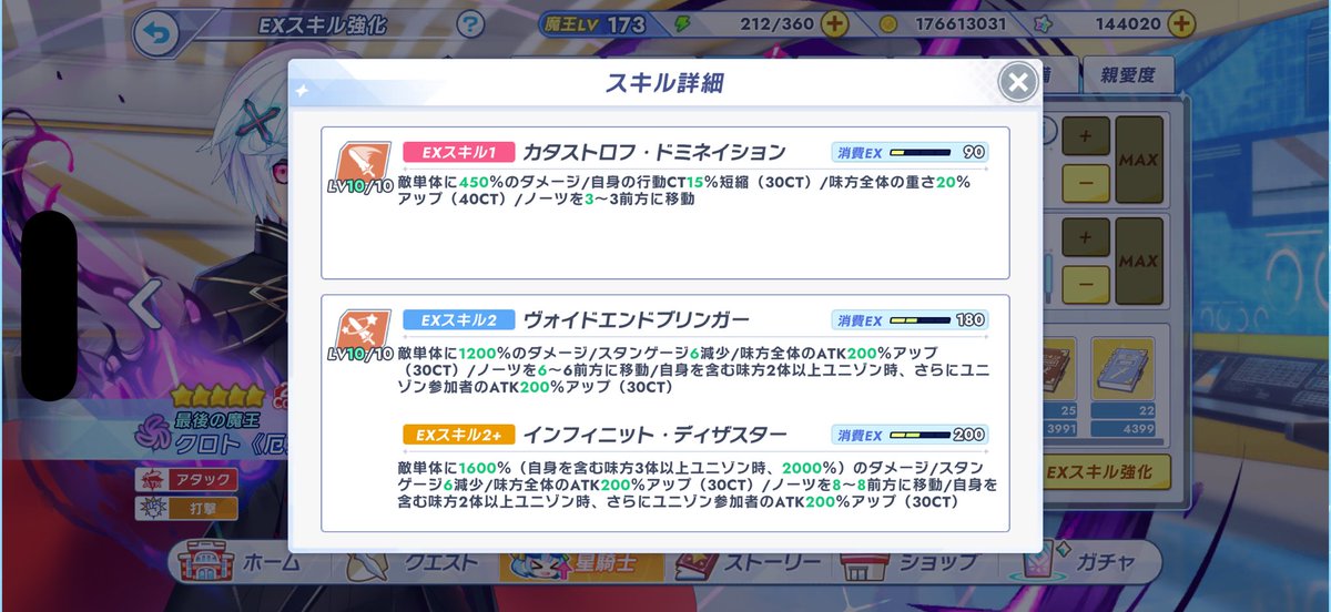 evanece_ngs's tweet photo. さすがに限定並とは行かないまでも、普通に強いなクロトくん…
ただもっと盛ってもよかった、いやまだこれから盛られるのか…？
#クルスタ https://t.co/yqXJ5IjbMb