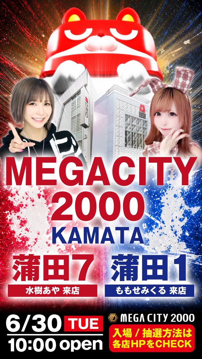 j75gJ3j1539G's tweet photo. 【メガシティ2000蒲田へ】
明日のご来店も従業員一同
心よりお待ちしております。

@m_mikuru_m 
@KurehaCheri_VT https://t.co/wWozzJE8cl