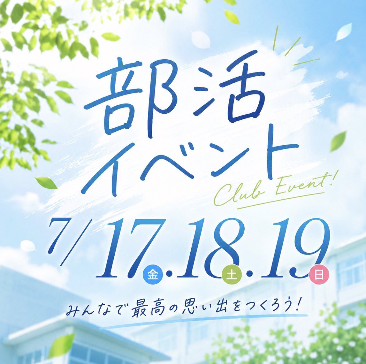 RAMOONnishiki3's tweet photo. 7月イベント告知🌙*

⚽️🏫部活イベント🏫⚾️
7/17.18.19(金.土.日)
どんな部活の子に会えるかは当日のお楽しみ✨️

🐼🏮チャイナイベント🏮🐼
7/31.8/1(金.土)
キャストが可愛いチャイナ衣装でお出迎え❤️

いつもと違うRAMOONを
ぜひ見に来てください‼️

ご来店お待ちしております🌙* :ﾟ https://t.co/XjpdZx4bvv