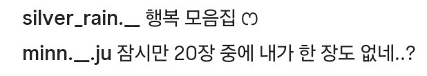 5thminmin's tweet photo. 우와 이렇게 당당하게 언니 행복자리 소유권 주장하는거 첨봐서 신기하다ㅋㅋㅋㅋㅋㅋ 스무자리중 하나는 내꺼이다ㅇㅇ https://t.co/RMB07HEYZI