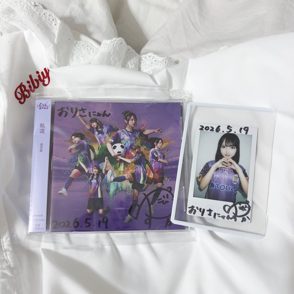 pyo_chan__'s tweet photo. 届いていた⚽️💟ｱﾘｶﾞﾄｳ
最近全然会いに行けなくて寂しいけどまた行くね🫶🏻
ボブにゃん早く拝みたい 、、、^ ̳ᴗ  ̫ ᴗ ̳^♡
#fishbowl
#吉田柚佳 https://t.co/aRLuXHkbBi