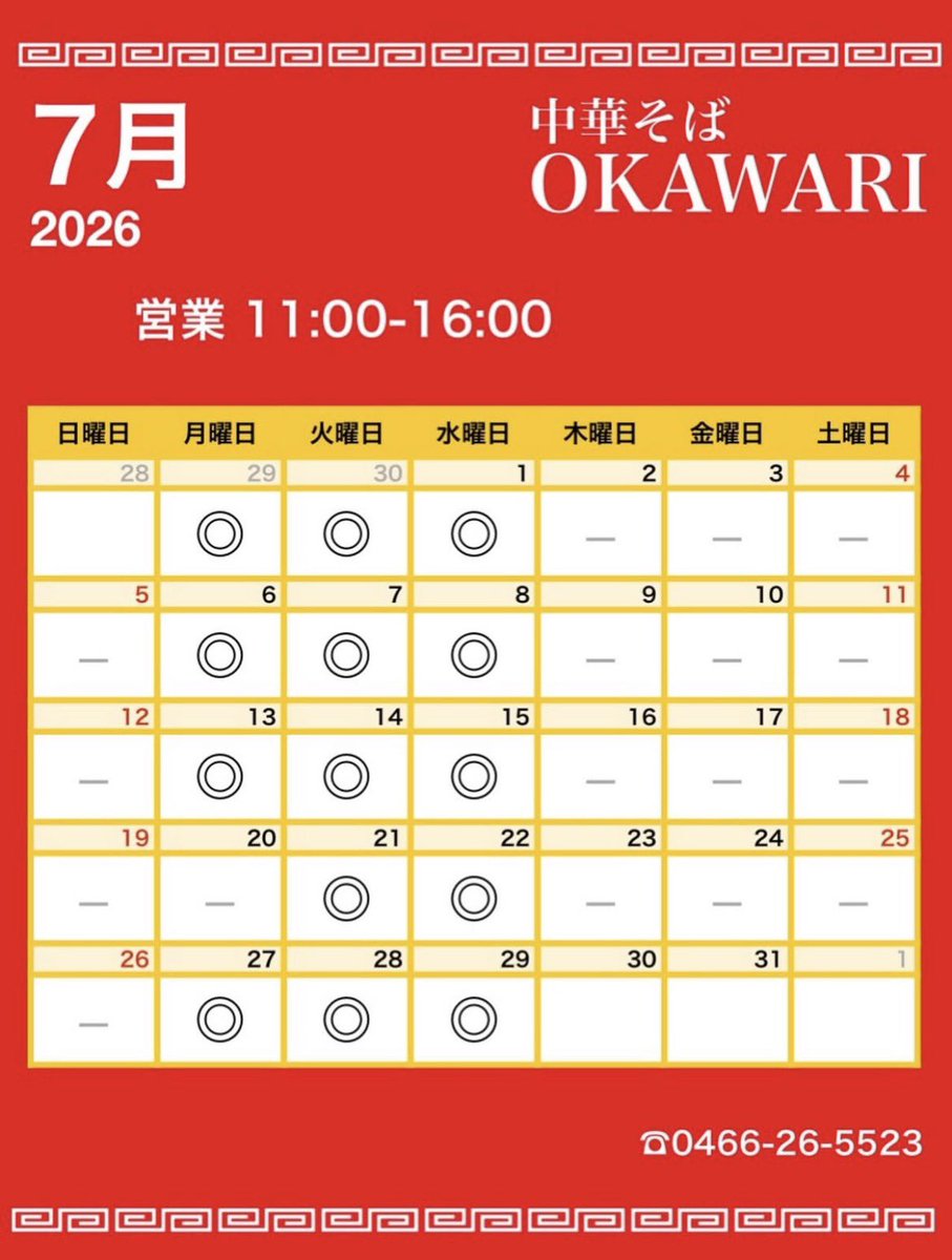 OKAWARI_RAMEN tweet picture