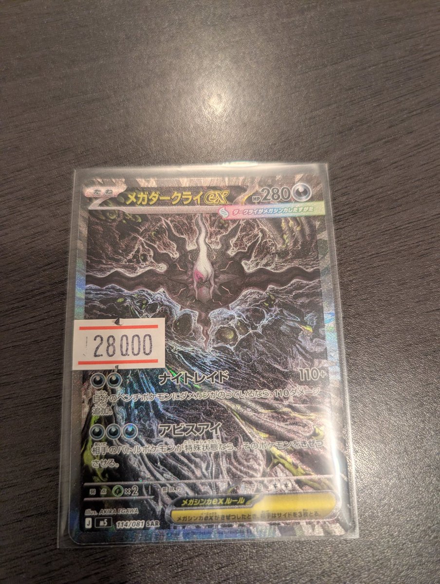 メガダークライGX sar 🆕メガダークライGX SAR🆕 ＼入荷しました！！／ 🌈🌈🌈🌈 話題のメガ