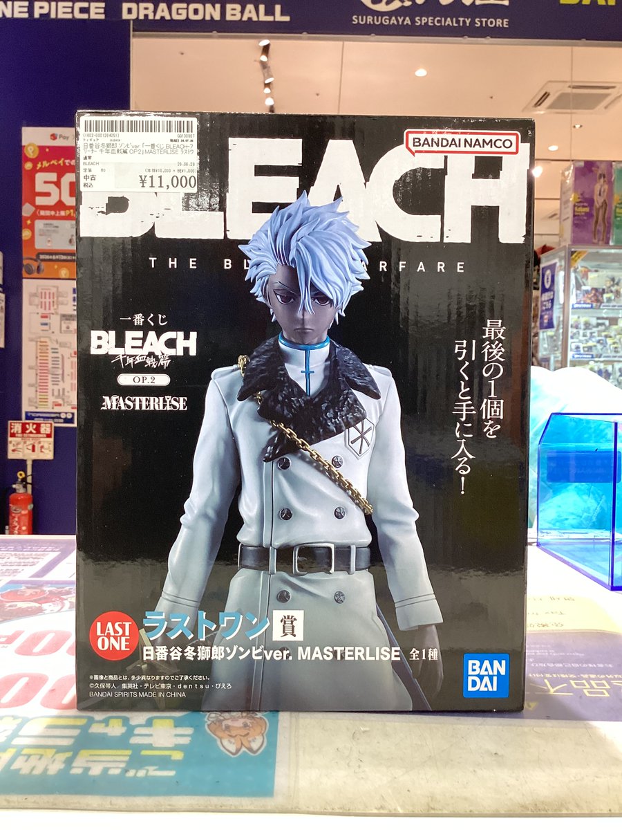 高額‼️ 【BLEACH】一番くじ ラストワン賞🏆 日番谷冬獅郎 ゾンビver