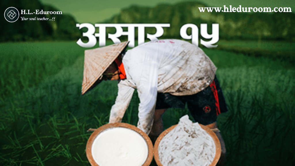 National Paddy Day Nepal
