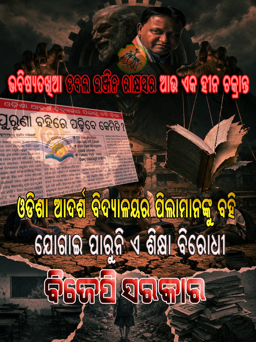 AAPOdisha tweet picture