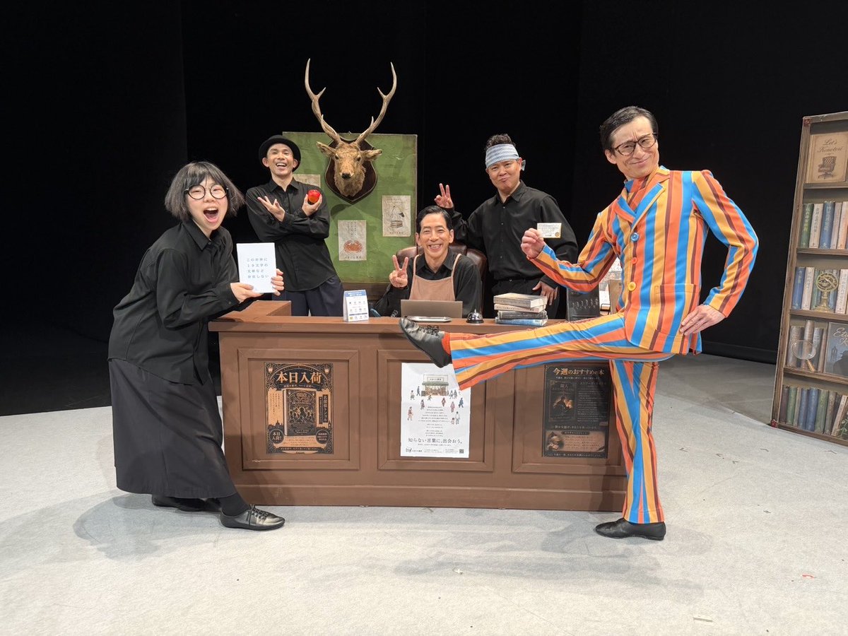 uraji_nuno's tweet photo. PARCO PRODUCE 2026
#ル・コント
「この世界に19文字の文章など存在しない」

無事全公演終演！
ご来場くださった皆々様本当にありがとうございました！
創作し続けていくことの覚悟と美しさを感じた日々でした。たくさん笑って、笑ってもらえて幸せな3ヶ月。
ル・コント一期生、これにて卒業でスコ！ https://t.co/L6RiZFHXHa