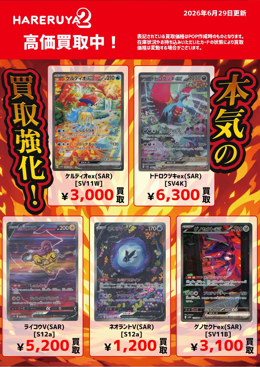 厳選！キルチューン50枚セット　レゲエ 買取情報】 #ハレツー本気の買取強化 !!!!!! 本日限定の超買取リストは