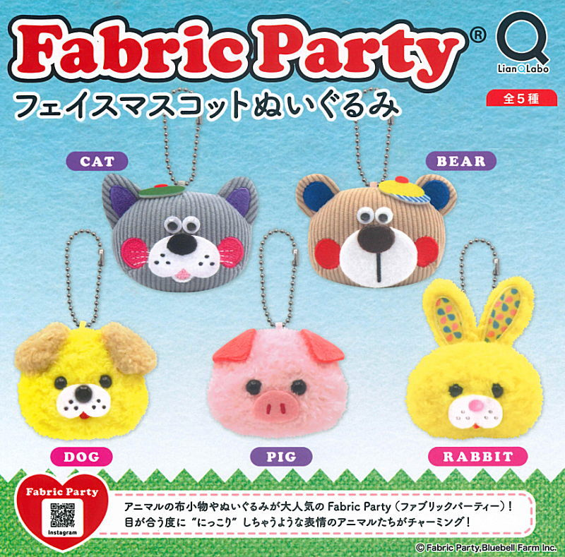🔥入荷しました🔥 Fabric Party フェイスマスコットぬいぐるみ ご来店