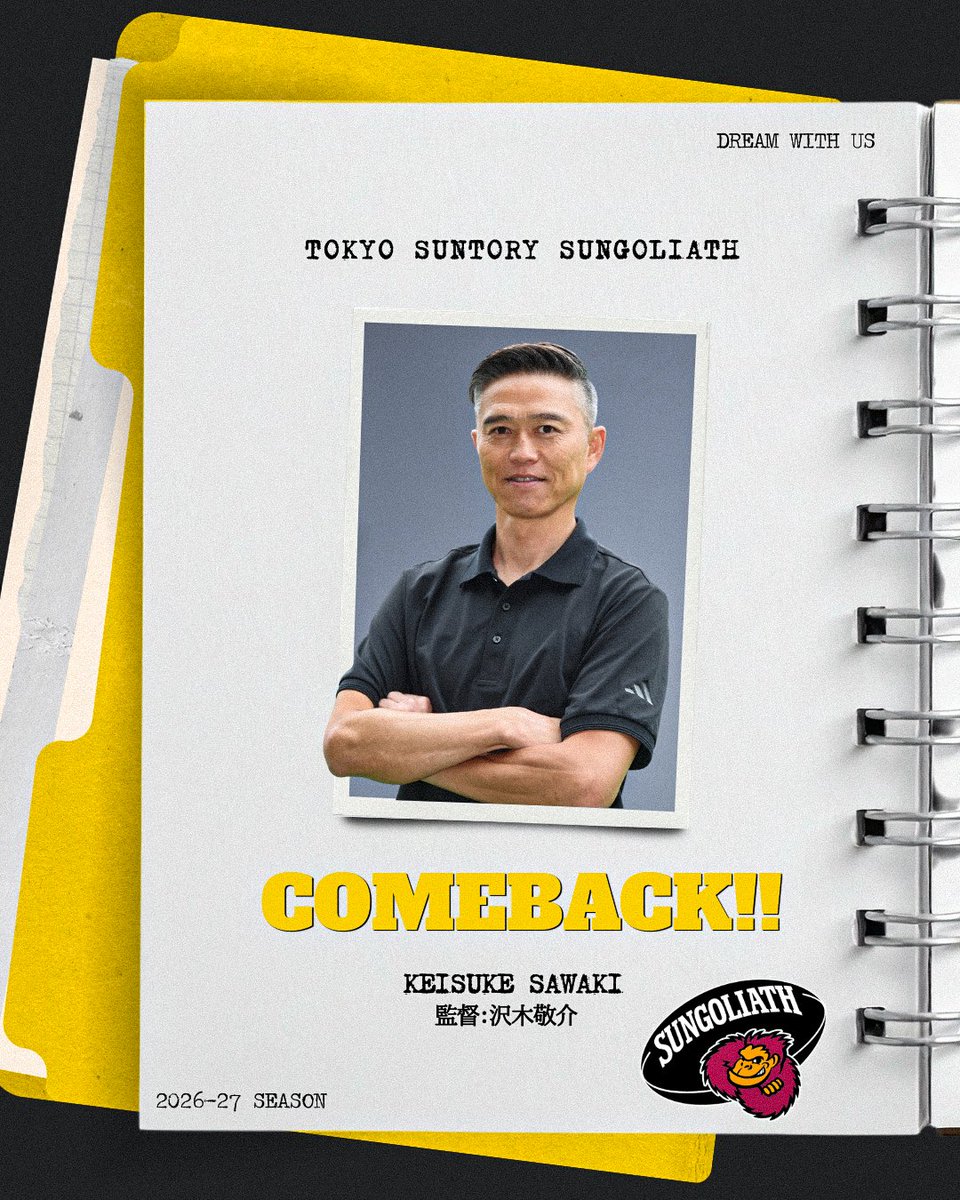 sungoliath's tweet photo. 【新監督就任のお知らせ】
 この度、2026-27シーズンより指揮をとる、新監督の就任が決定しましたのでお知らせします。
🔗 https://t.co/pa9Gw9CIAE https://t.co/fboU1xfmYY