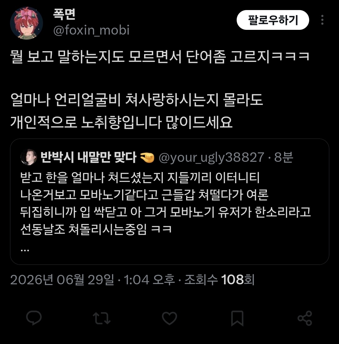 your_ugly38827's tweet photo. https://t.co/FTXhfBtV7H

난독증인가
마비노기 본가 유저들이 늒네 병신이라고 프레이밍하고있다고

링크나 보고오긔 https://t.co/EBZLEc8Xp1