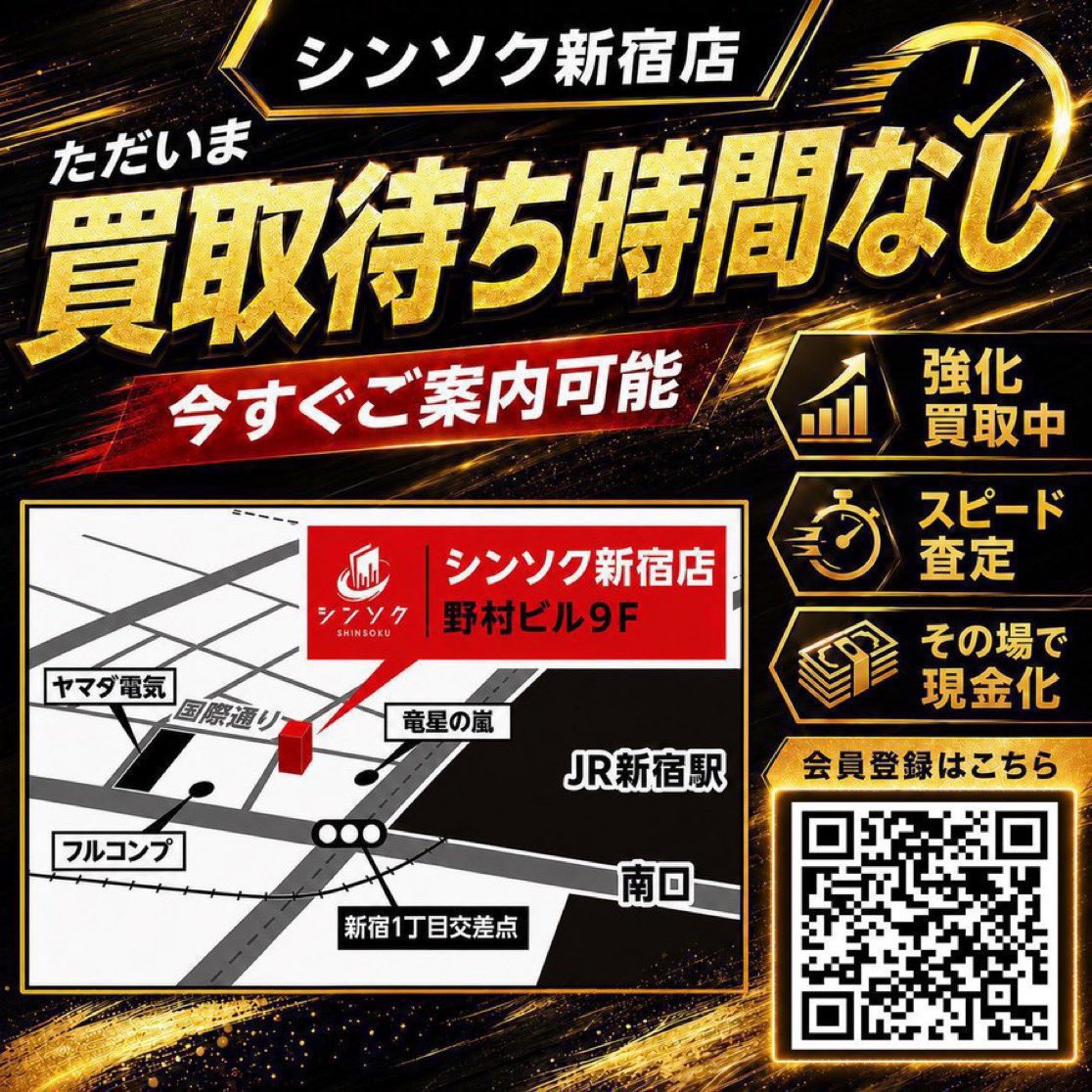 🎉✨【今すぐ買取ご案内可能】✨🎉 🕒ただいま買取査定待ち時間なし