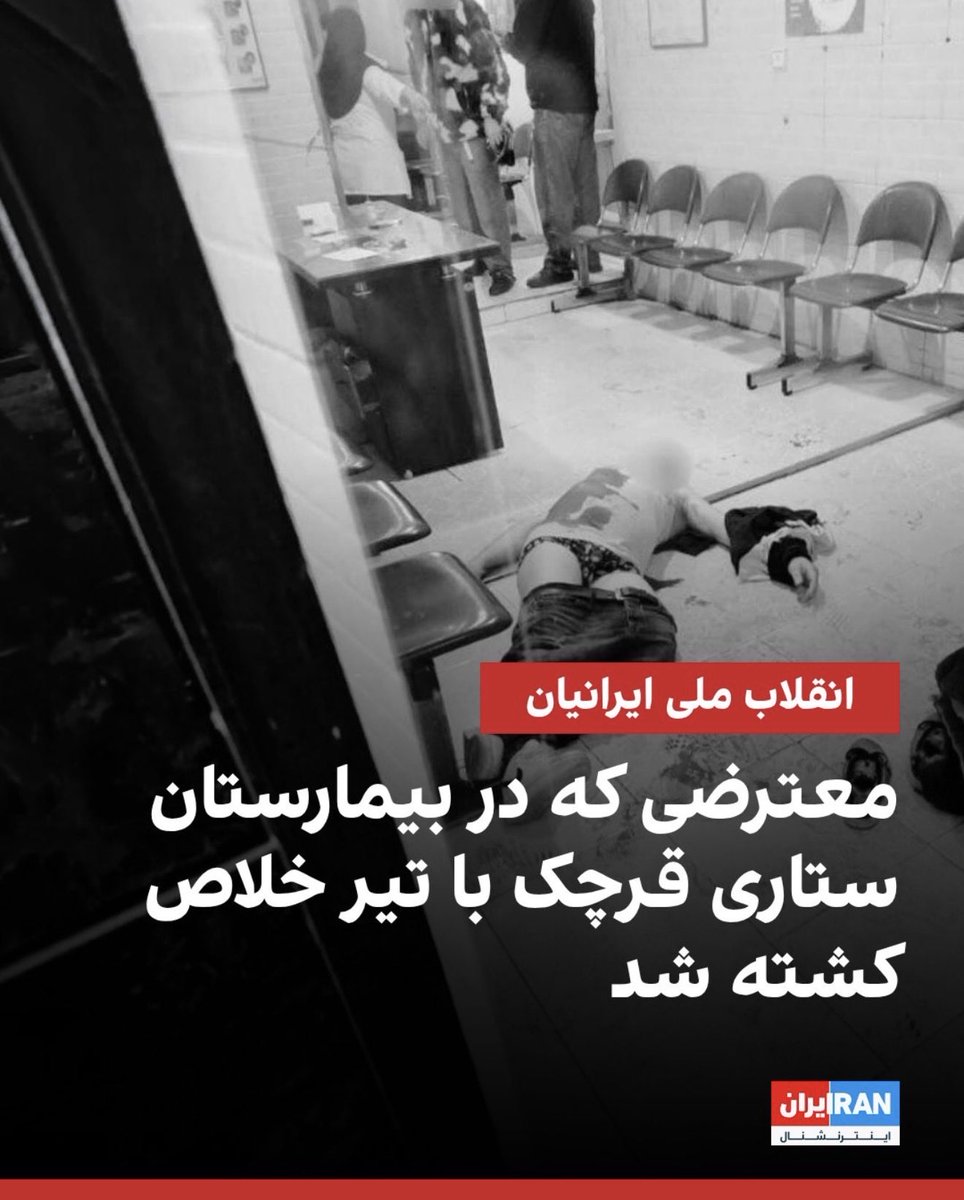 MahmOcean's tweet photo. سانسور نکنید. https://t.co/4dLNMbgARH