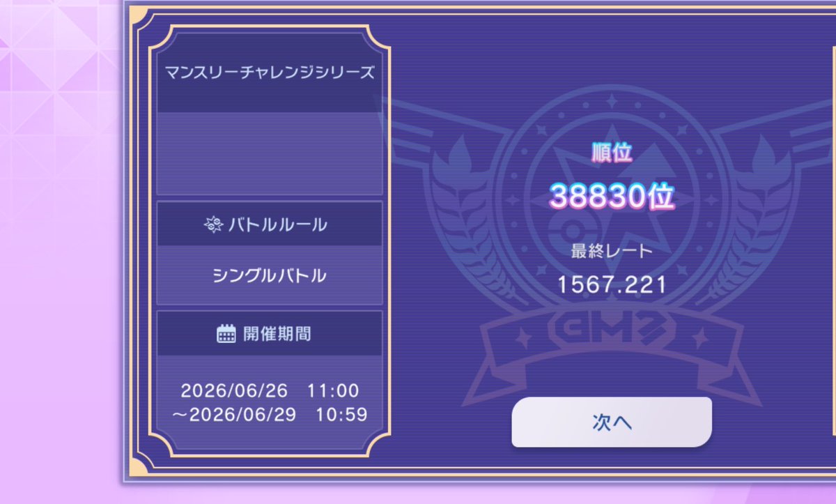 4_Sia_'s tweet photo. ♡ ••┈┈┈┈┈┈┈┈•• ♡
 
          🌟最終結果🌟

♡ ••┈┈┈┈┈┈┈┈•• ♡

     🌟目標：50000位🌟
     🌟結果：38830位🌟

♡ ••┈┈┈┈┈┈┈┈•• ♡ https://t.co/JSCTtm42u8