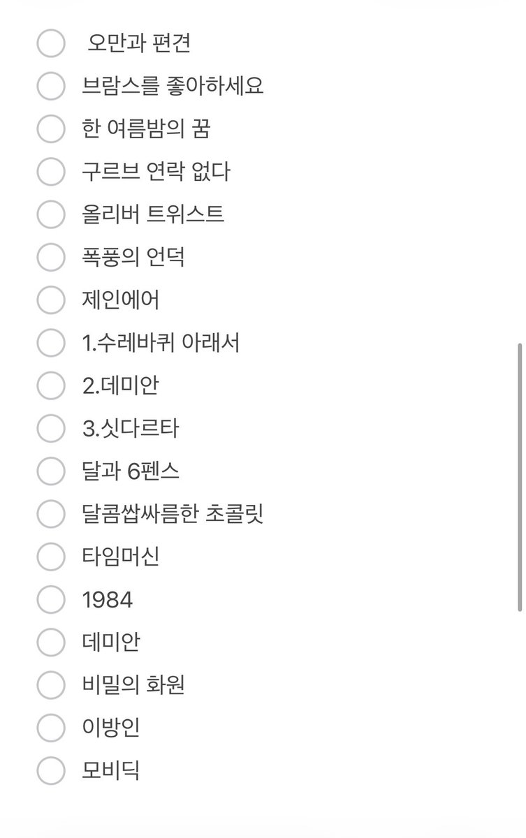 hell_0101_'s tweet photo. 보기 편하시라고 정리해왔어요!!
다들 추천해 주셔서 감사합니다 꼭 읽어보겠습니다! https://t.co/sTjg9IihPj