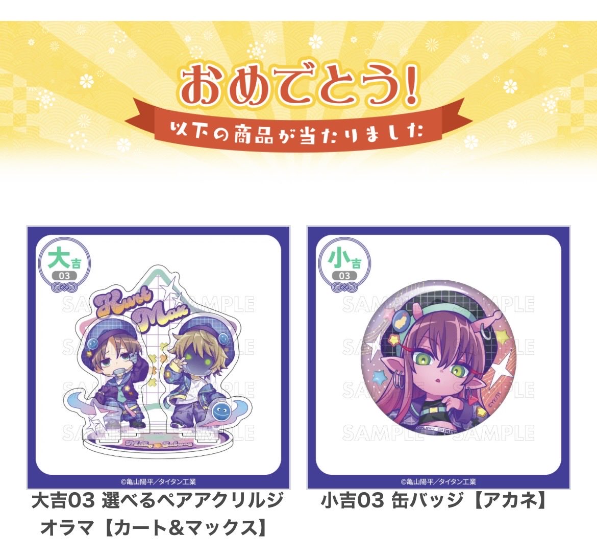 Hashibiro0938's tweet photo. 神引きした
2回引いてこれはデカい
 #まるくじ  #ミルキーサブウェイ https://t.co/xTbOrOvLk2