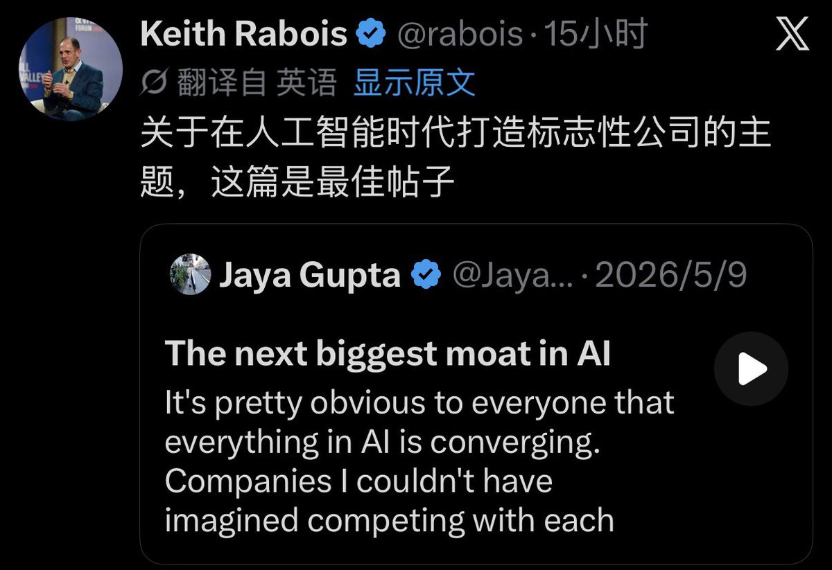 AYi_AInotes's tweet photo. 被硅谷大佬吹爆的这篇文章，讲透了AI下一个真正的护城河，

接下来不管是创业AI项目还是借助AI做OPC一人公司，

这篇是必读的！ https://t.co/b7Qu5WkFf4