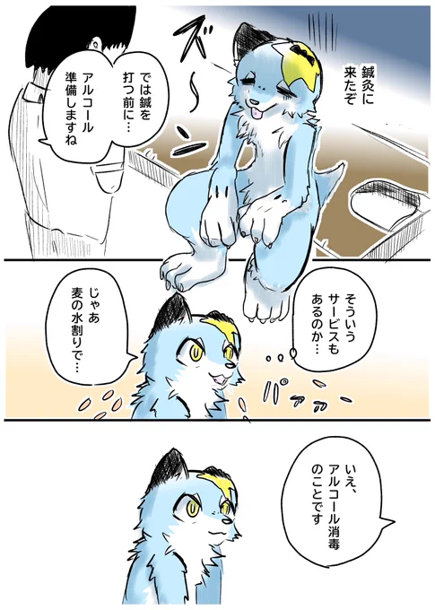 カス犬日記

ほんとアホ 