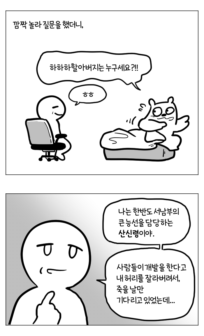 qnjd_726's tweet photo. ...오늘 친구 꿈에 원트 산신님이 등판한 것 같다.
(3/9) https://t.co/ffqY4tTdxX