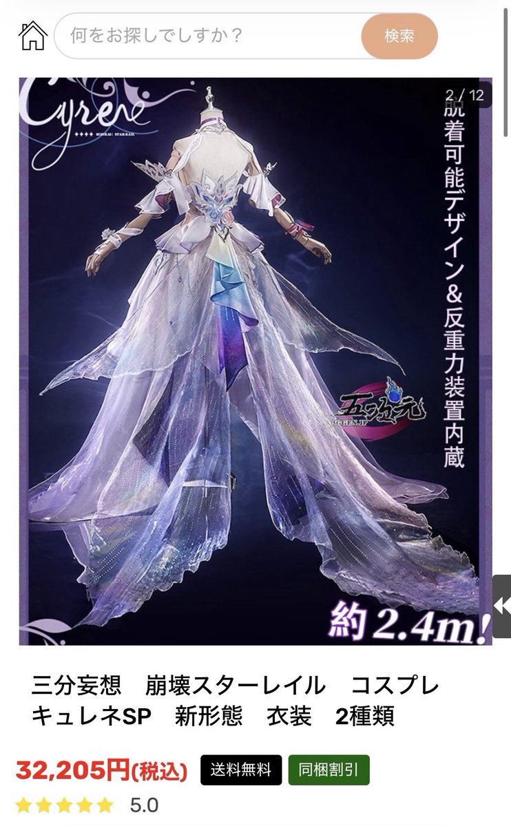 cameco_Theo's tweet photo. マジかよ
コスプレ衣装すげぇな… https://t.co/XFASVhlIMM
